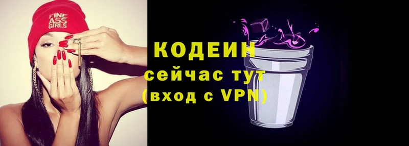 даркнет официальный сайт  Биробиджан  Codein напиток Lean (лин)  цена  