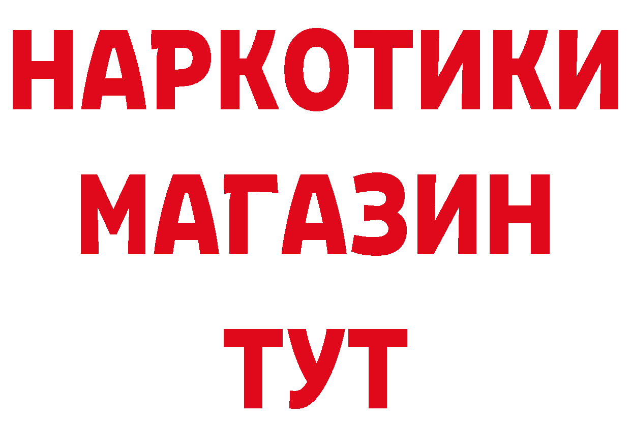 Купить наркоту даркнет наркотические препараты Биробиджан